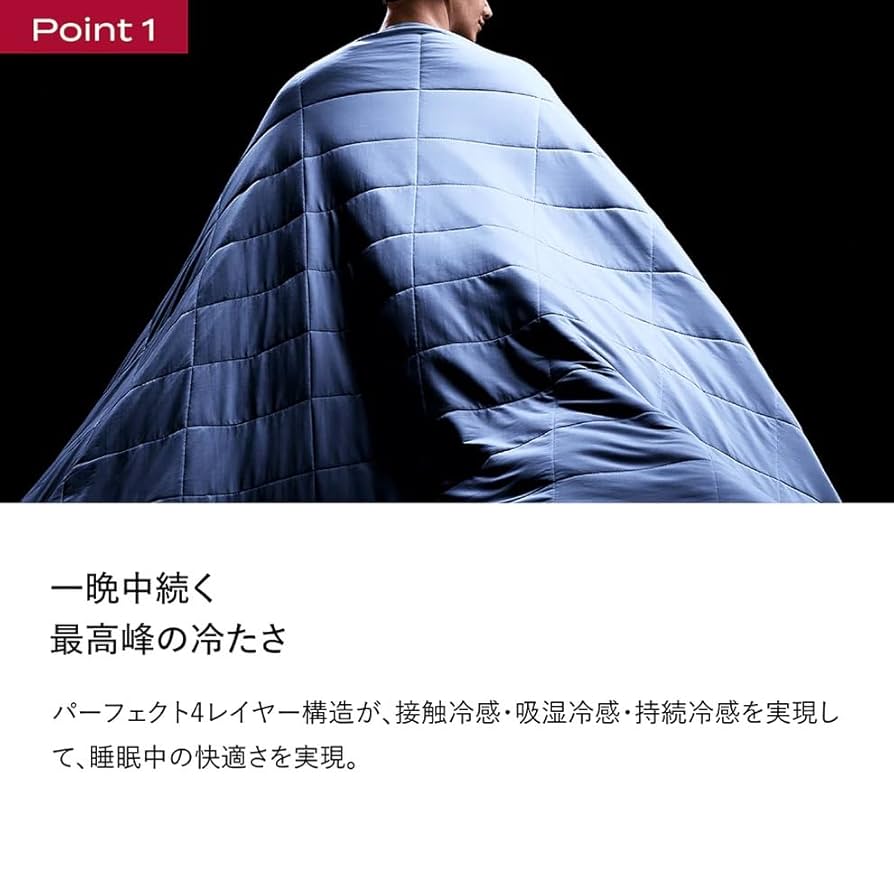 【新品】BRIAN SLEEP COMFORTER PERFECT COOL Makuake】BRAIN SLEEP COMFORTER PERFECT COOL AIR THROW